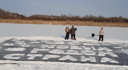 Ледовая открытка