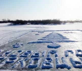 Новогодний привет из Ерковцов