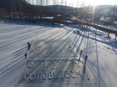 Соловьевск