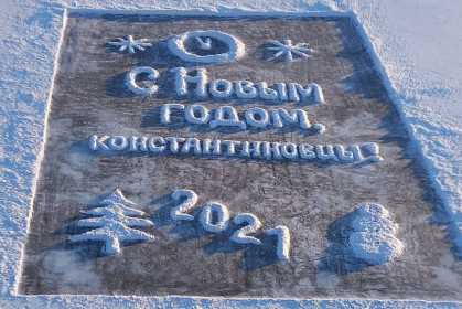 Чудеса на льду из Константиновки