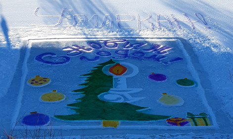 С Новым годом, Умлекан!