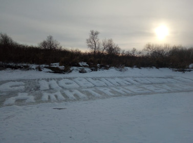 Открытка из с. Дмитриевка Ивановский район