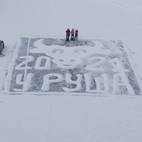 Поздравление от пгт Уруша