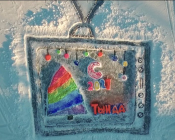 «Радужная открытка» от «Радуги» из Тынды