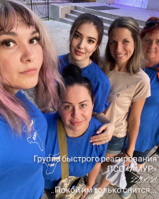 Поисково-спасательный отряд «Амур»