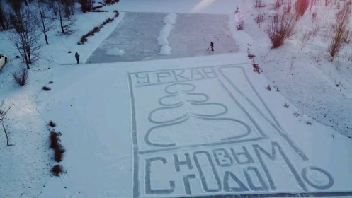 Новогодняя открытка из с. Уркан