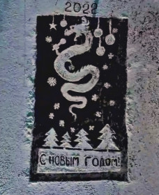 «Культурный Дракон» в благовещенском парке Дружбы