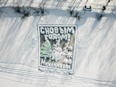 «Новогодние качели» из с. Михайловка