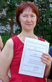 Кравец Татьяна Владимировна