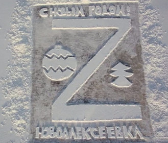 Zа мир на Zемле. с. Новоалексеевка