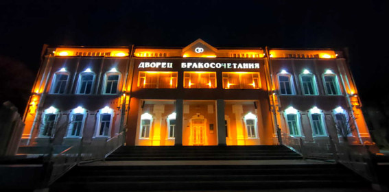 Здание Дворца бракосочетания