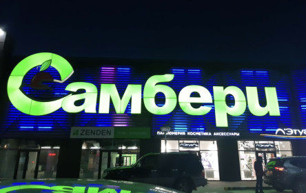 ТЦ «Флагман»