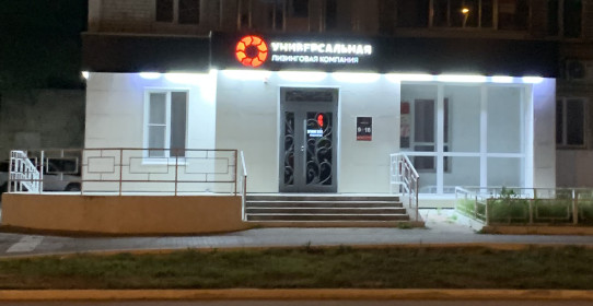 Трудовая, 44