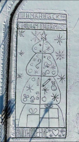 Вдохновение жить! Привет из Шимановска