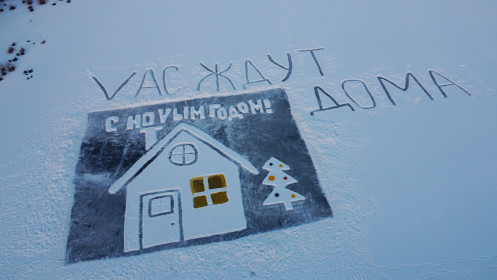 Поздравление из с. Нововоскресеновка