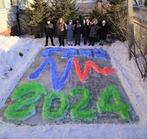 Ледовая открытка от ФГУП «ГРЧЦ», Благовещенск