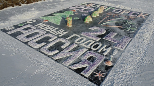 Дракон «Дилун» из Нового 2024 года, Белогорск