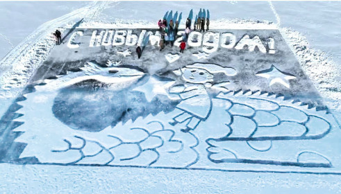 Дракон и Амурочка на Хомутине