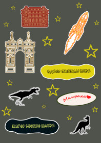 Стикерпак с достопримечательностями