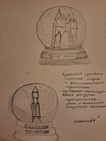 Снежный шар