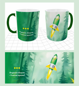 Кружка «В космос — просто»