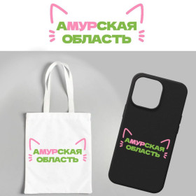 Логотип: «аМУРская область»