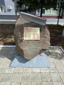 Памятный знак на ст. Февральск в честь строителей станции