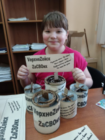 Волонтерская группа п. Верхнезейск «ZaСВОих»