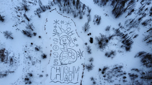 Новогодняя открытка из Уркана