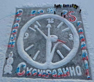 Поздравление с Новым годом Миру!