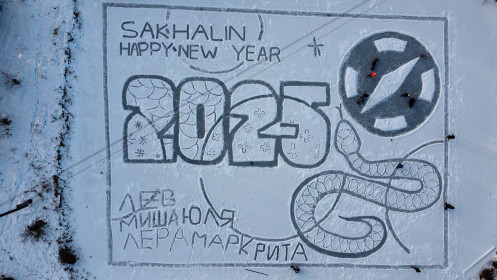 Новогодняя открытка с Сахалина