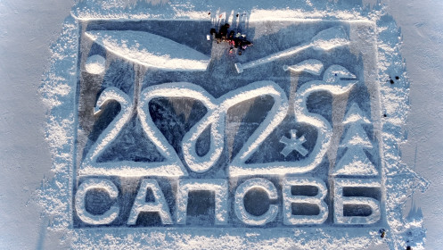 Открытка от Сап-Движения г. Свободного