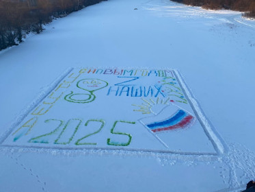 Привет из Уруши