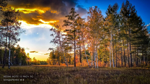 Осенний вечер на Уркане