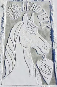 Ледовая открытка из Белогорска