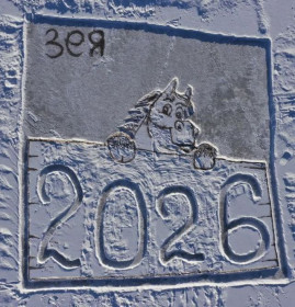 Ледовая открытка г. Зея