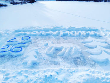 Горячий привет из северного села Усть-Уркима