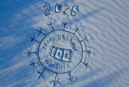 Тамбовскому району - 100 лет!