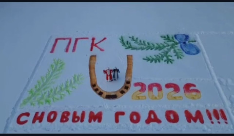 Открытка от Покровского горного колледжа