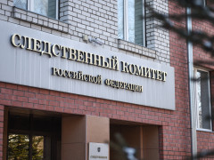 следственный комитет