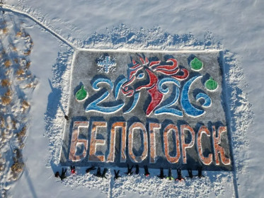 Открытка от железнодорожников Белогорска