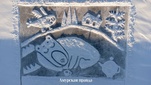 Ледовая открытка на реке Хомутина в селе Марково