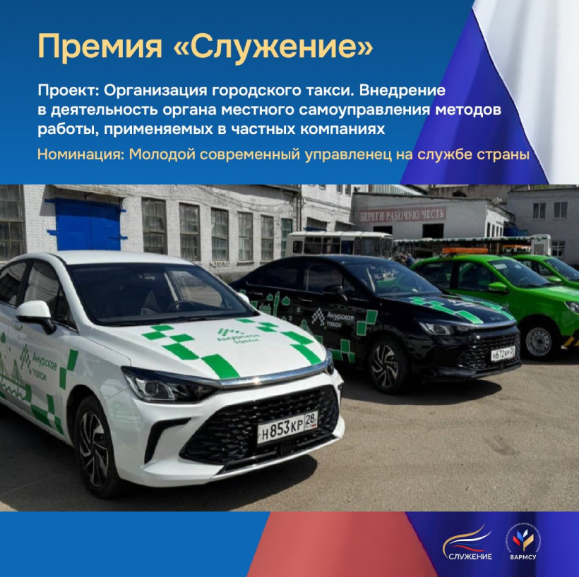 муниципальное такси