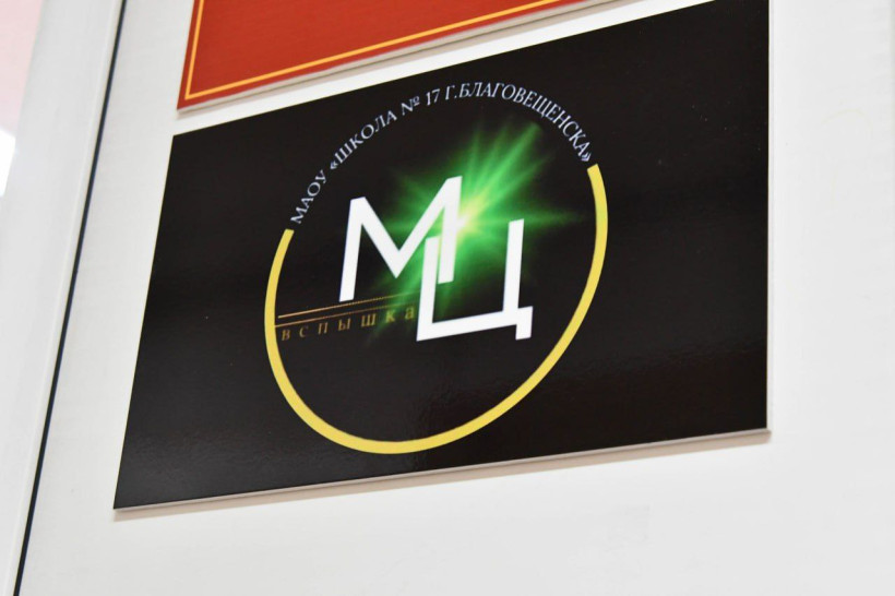 медиацентр вспышка школа № 17