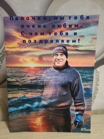 Мой папа Олег, п. Юктали