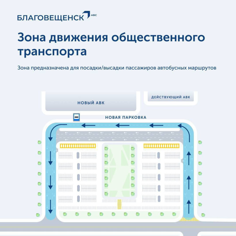 платная парковка аэропорт благовещенск