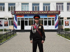 юнармия амурский кадетский корпус Максим Саржан