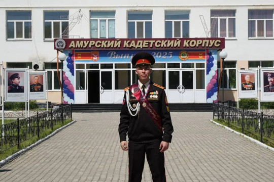 юнармия амурский кадетский корпус Максим Саржан