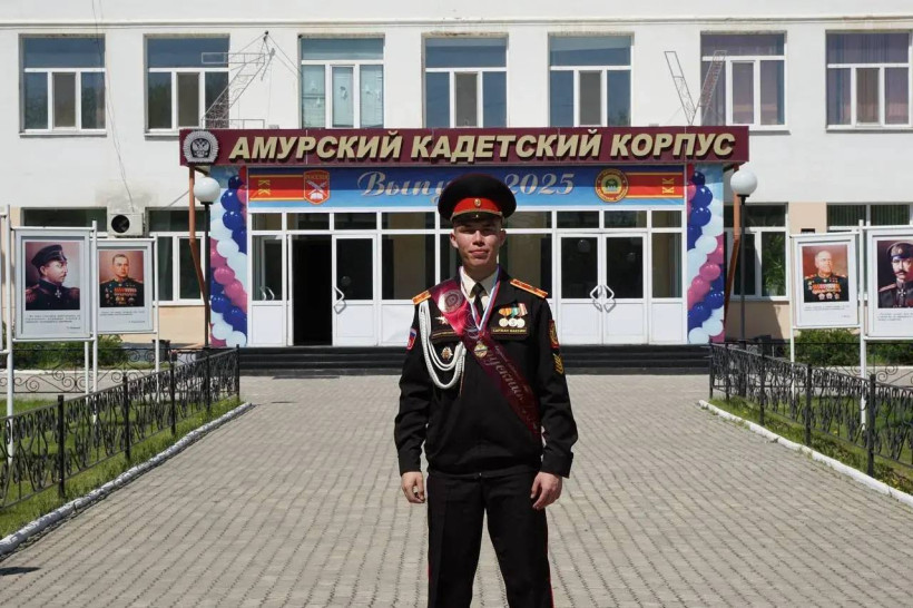 юнармия амурский кадетский корпус Максим Саржан
