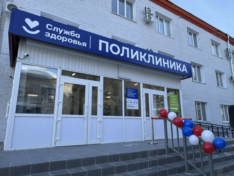 поликлиника